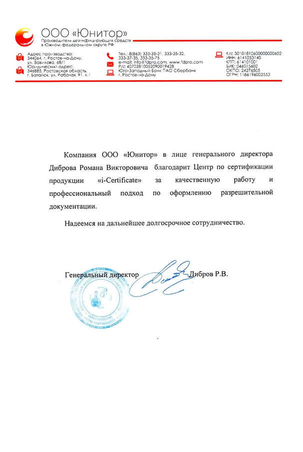 ООО Юнитор